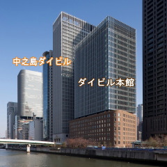 ➀中之島ダイビル